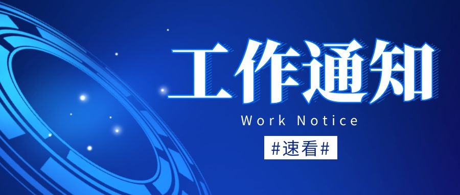 9月1日起施行！科學(xué)技術(shù)人員侵犯他人知識(shí)產(chǎn)權(quán)將被處理！