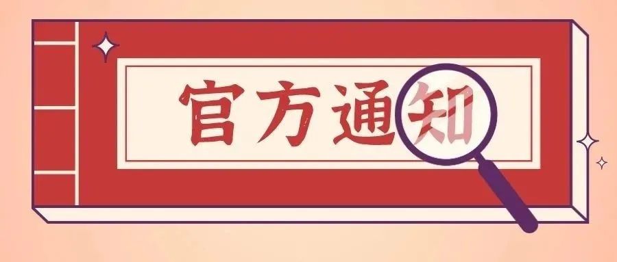 國家知識產(chǎn)權(quán)局辦公室關(guān)于印發(fā)《國家地理標(biāo)志產(chǎn)品保護(hù)示范區(qū)建設(shè)管理辦法（試行）》的通知