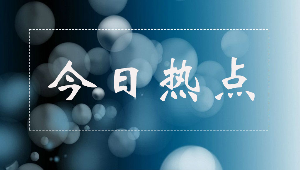 國家知識(shí)產(chǎn)權(quán)局關(guān)于印發(fā)《打擊商標(biāo)惡意搶注行為專項(xiàng)行動(dòng)方案》的通知
