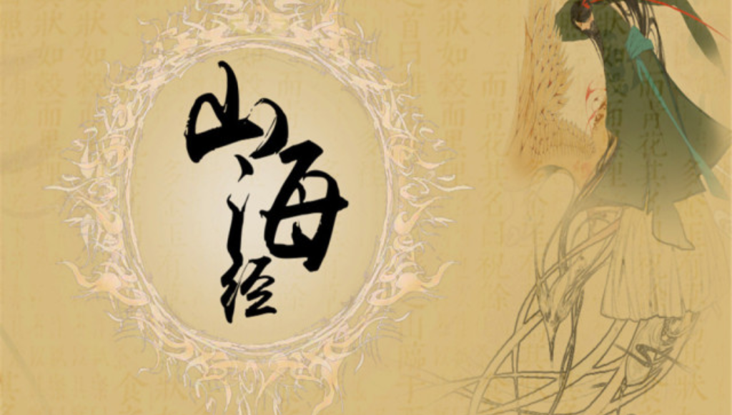 用打開《山海經(jīng)》的方式，打開能改變地球自轉(zhuǎn)速度的專利