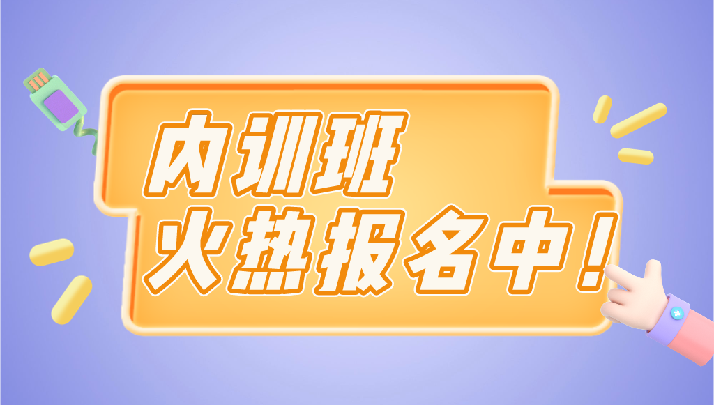 關(guān)于舉辦 “中國專利獎分析暨金銀獎(高質(zhì)量專利)培育、申報內(nèi)訓(xùn)班”的通知