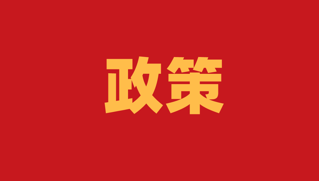 蘇州市優(yōu)秀專利獎(jiǎng)，杰出發(fā)明人評(píng)選開(kāi)始了，金獎(jiǎng)50萬(wàn)，優(yōu)秀獎(jiǎng)10萬(wàn)，6月25日截止