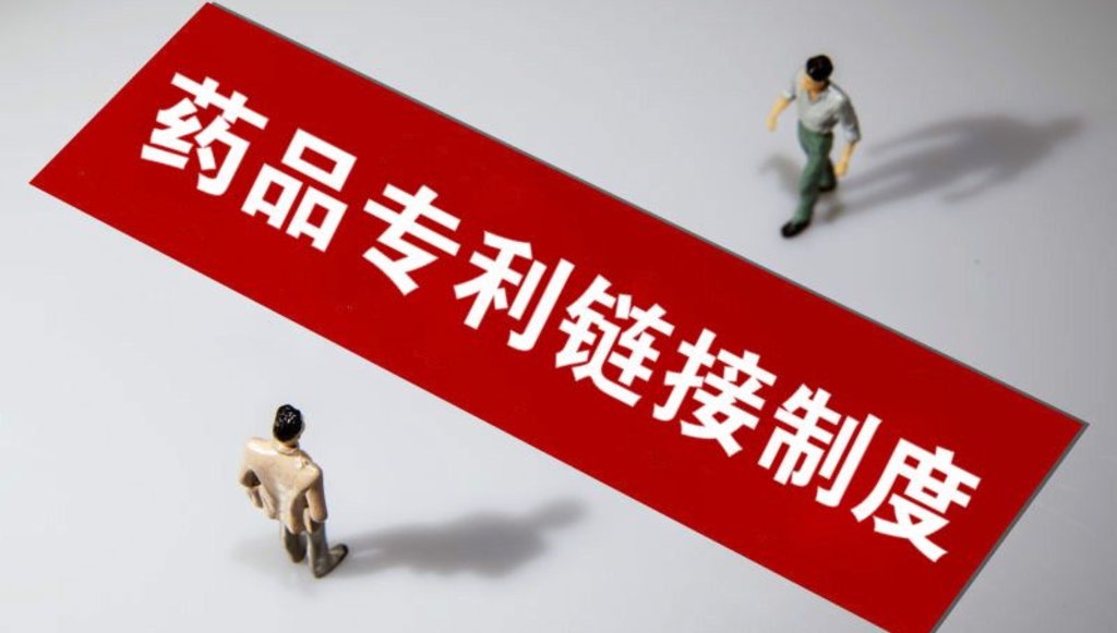 藥品專利利好政策，原研藥、仿制藥將獲新生！