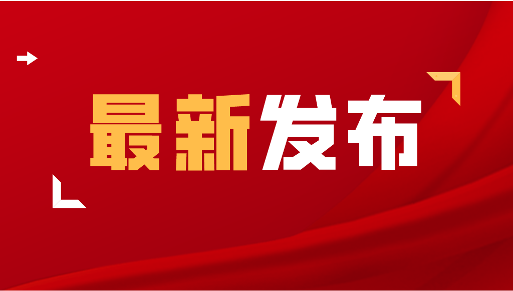 關(guān)于開(kāi)展2020年度拱墅區(qū)企業(yè)發(fā)明專利產(chǎn)業(yè)化獎(jiǎng)勵(lì)申報(bào)的工作的通知