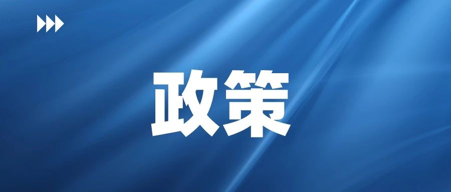 第一屆黑龍江省專(zhuān)利獎(jiǎng)開(kāi)始申報(bào)啦！最高獎(jiǎng)勵(lì)30萬(wàn)，9月30日止