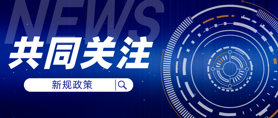 新政：50 萬(wàn)元獎(jiǎng)勵(lì)給“專(zhuān)利代理師”、“技術(shù)經(jīng)紀(jì)人”雙證資質(zhì)人員