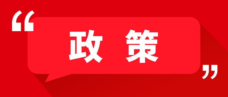 海南省知識(shí)產(chǎn)權(quán)局關(guān)于公開(kāi)征求《海南省專(zhuān)利獎(jiǎng)評(píng)獎(jiǎng)暫行辦法（征求意見(jiàn)稿）》意見(jiàn)的通知