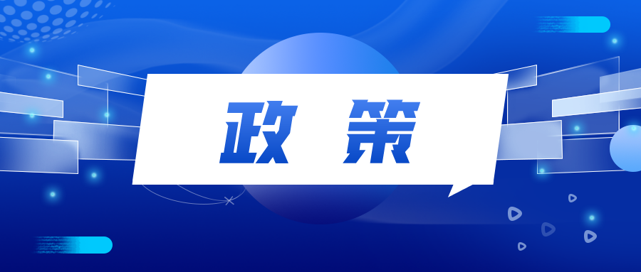 商標(biāo)一次性獎(jiǎng)勵(lì)100萬(wàn)，專(zhuān)利導(dǎo)航項(xiàng)目獎(jiǎng)勵(lì)30萬(wàn)