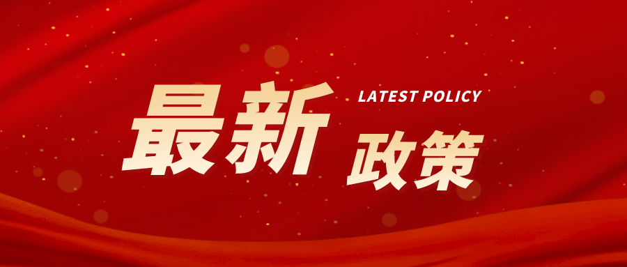 三亞印發(fā)“知識產(chǎn)權(quán)資助金管理辦法”，最高50萬！