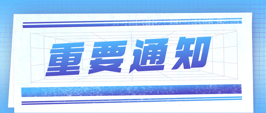 呼和浩特市印發(fā)知識產(chǎn)權(quán)資助及獎勵辦法！最高50萬！
