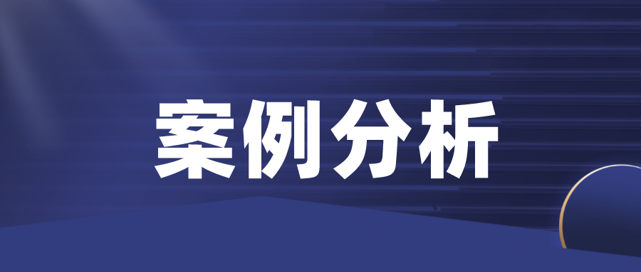 如何通過對比實驗，證明專利申請具有預(yù)料不到的技術(shù)效果