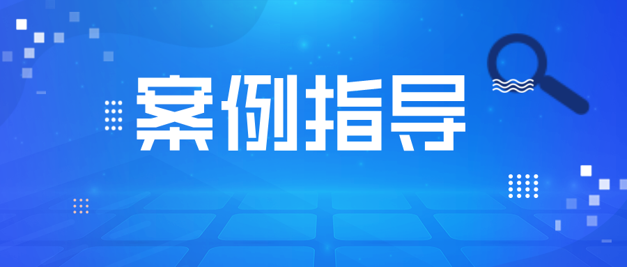 晶型專利授權(quán)的難點(diǎn)--效果如何證明？