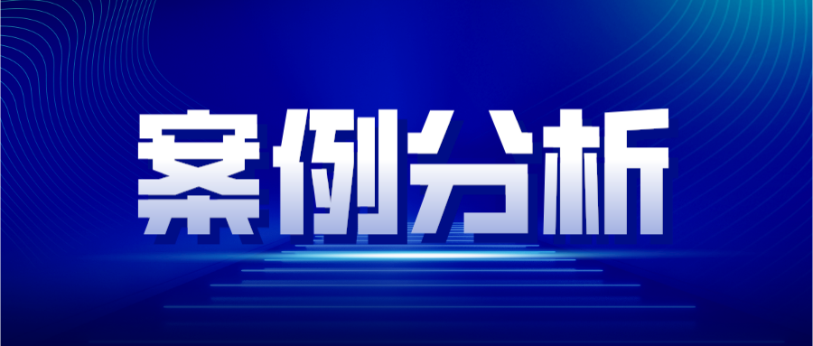 專利成功維權(quán)，需要說明書公開到何種程度？