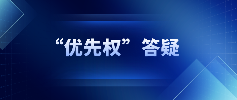 審查員認為優(yōu)先權(quán)不成立，是否有修改機會？