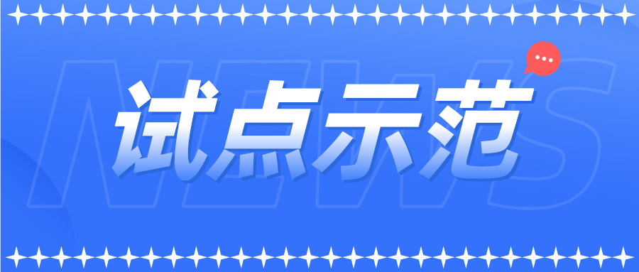 2022年擬認定上海市專利工作試點示范單位公示