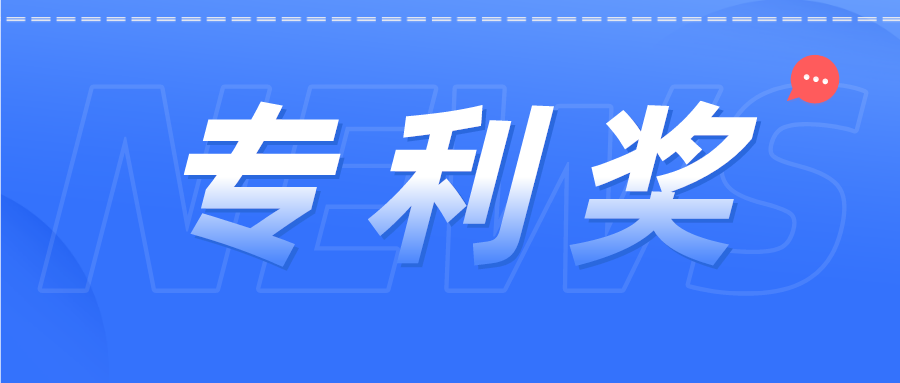 如獲廣東專利獎，獎金有多少？...你想問的問題都在這里！