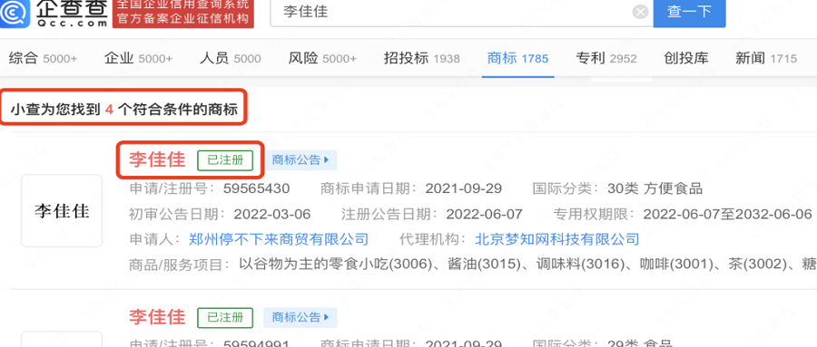 科技專利 | 多家國內(nèi)企業(yè)已申請新冠藥Paxlovid相關(guān)專利，涉及哪些？