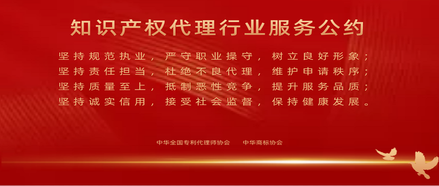“弘正氣提質(zhì)量！”精金石各公司上墻《知識產(chǎn)權(quán)代理行業(yè)服務(wù)公約》