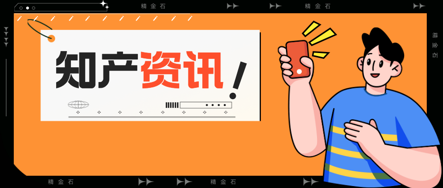 250萬(wàn)--格力與飛利浦發(fā)明專利糾紛，迎來(lái)一審判決;蘋(píng)果 Apple Watch 手表新專利：表帶嵌入電極傳感器，可監(jiān)測(cè)用戶手勢(shì)
