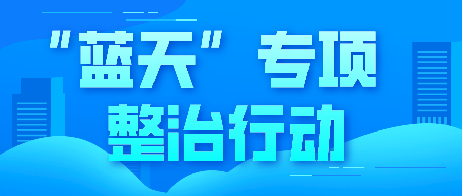 國知局：2023年持續(xù)整治非正常專利申請、重拳打擊無資質(zhì)專利代理行為