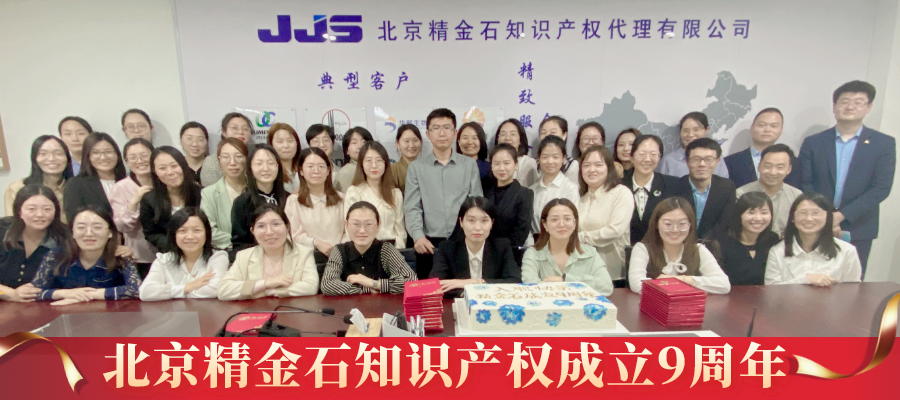 濃情九載，共賀生辰——精金石四月入職生日會&成立九周年