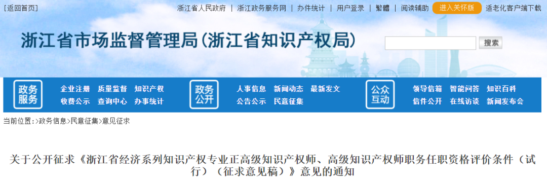 高級(jí)知識(shí)產(chǎn)權(quán)師評(píng)審條件：授權(quán)率達(dá)90%，1000萬元+成果轉(zhuǎn)化項(xiàng)目