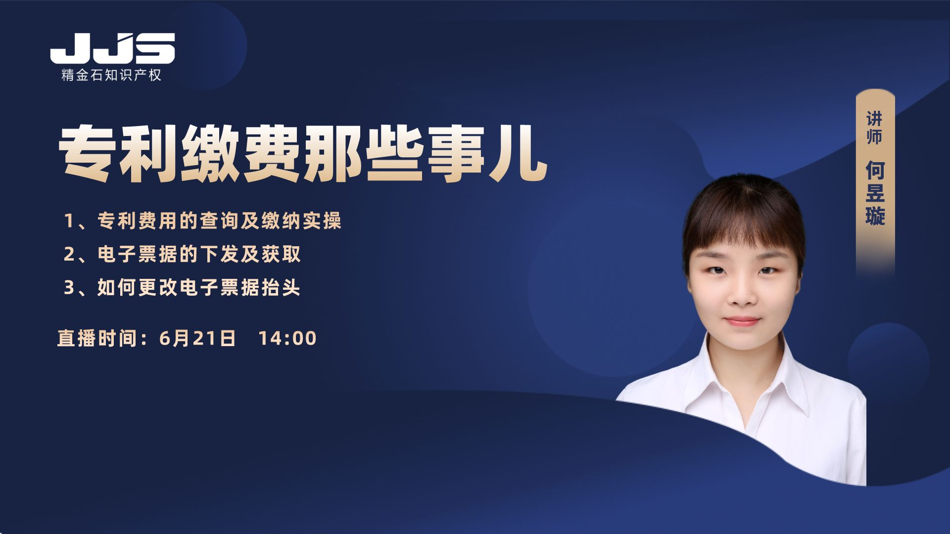 申請專利卻弄不明白繳費？談?wù)勎业慕?jīng)驗