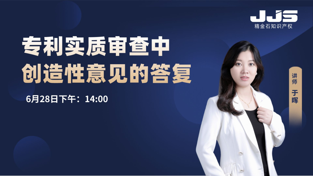 如何答復(fù)才能提高創(chuàng)造性意見的專利授權(quán)率？