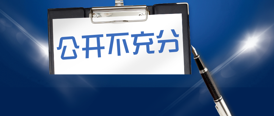 如何在撰寫(xiě)專(zhuān)利時(shí)避免出現(xiàn)說(shuō)明書(shū)公開(kāi)不充分問(wèn)題