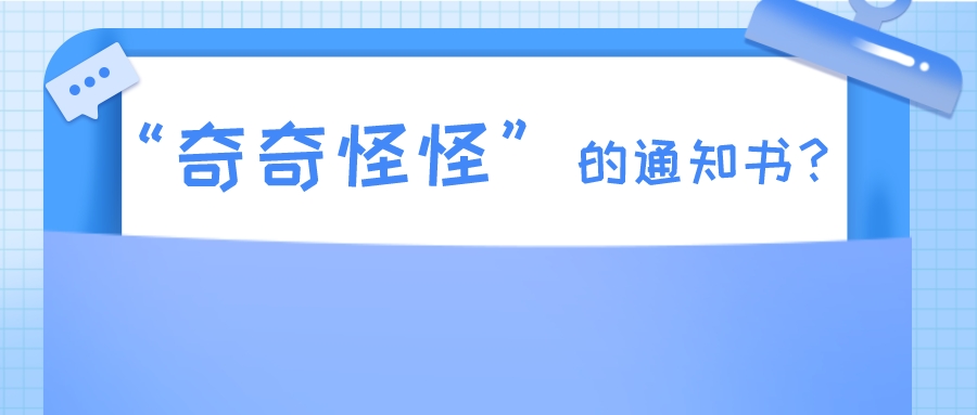 實用新型授權(quán)率“下跌”！被下“奇奇怪怪”的通知書？