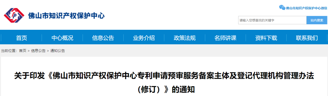 專(zhuān)利預(yù)審備案需有1件授權(quán)專(zhuān)利，無(wú)法提供研發(fā)證明將取消其備案資格