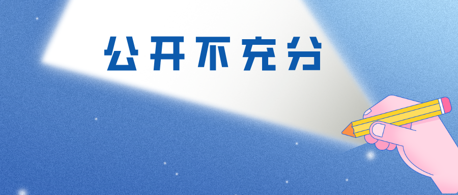當(dāng)專利文本存在公開不充分的缺陷時，如何絕地求生？
