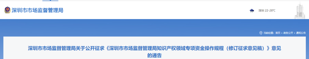 取消專利授權(quán)資助！取得專利代理師資格/知產(chǎn)高級職稱獎勵5萬