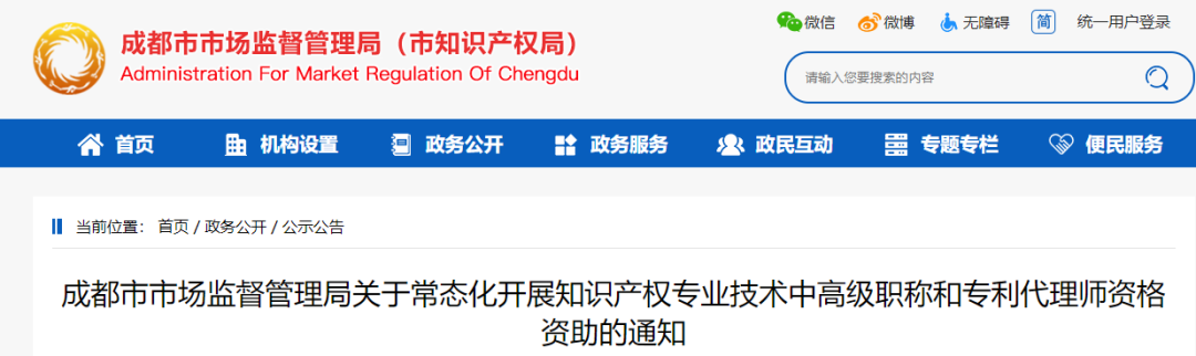 最高資助1萬元！知識產(chǎn)權(quán)師、專利代理師千萬不能錯過哦