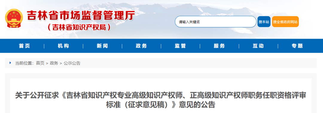 高級知識產(chǎn)權師評審條件:專利審查業(yè)務200件以上且發(fā)明專利占70%+