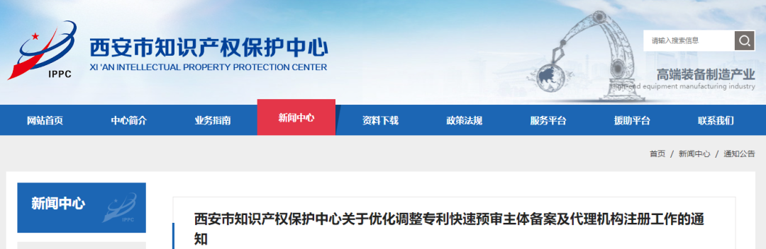 至少一件有效發(fā)明專利，三年內(nèi)無非正常申請，提供知產(chǎn)獲獎情況