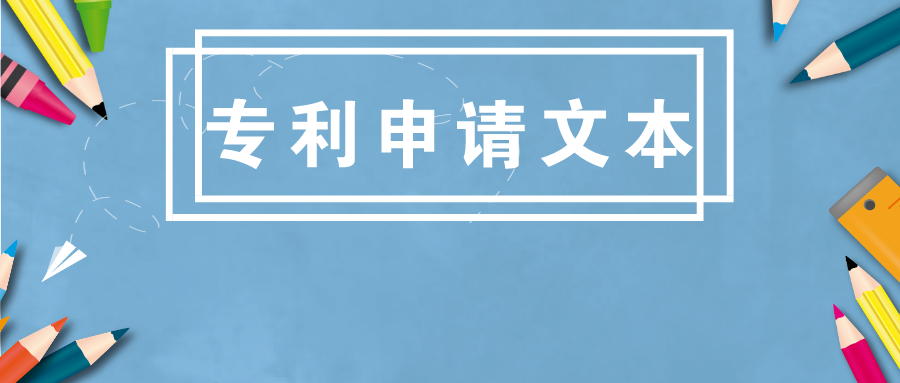 中藥組合物的專利申請文本究竟應(yīng)該如何撰寫？
