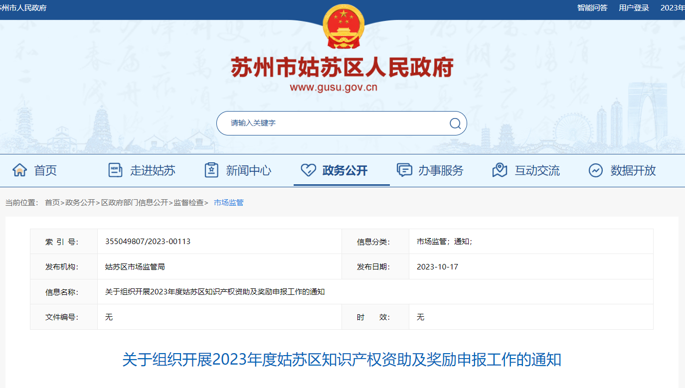 專利代理師資格證書獎勵5000元(含中介代理機構(gòu))