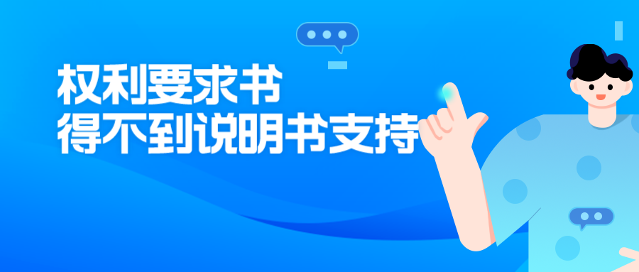 實審與無效階段是否“雙標”？當心為了專利授權(quán)挖了大坑，在無效階段被活埋