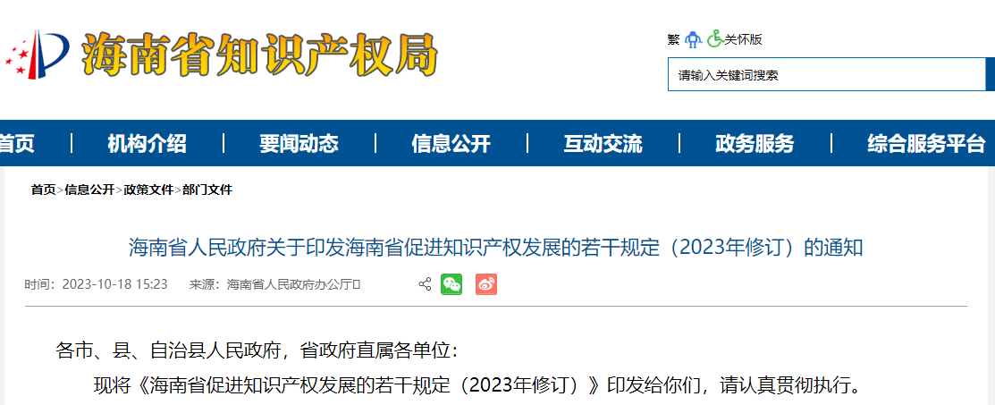 12月1日實施：中國專利獎金獎、銀獎、優(yōu)秀獎分別給予60、40、20萬元