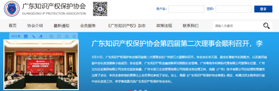 今日必看！2023年度廣東省知識(shí)產(chǎn)權(quán)示范企業(yè)認(rèn)定結(jié)果公示
