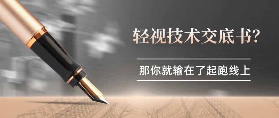 輕視技術交底書？那你就輸在了起跑線上