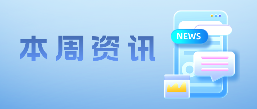 十三年專利侵權訴訟戰(zhàn)落幕，蘋果最終勝訴 VirnetX；伊春市完成2024首筆專利權質(zhì)押融資貸款；人工智能不能被列為發(fā)明人...