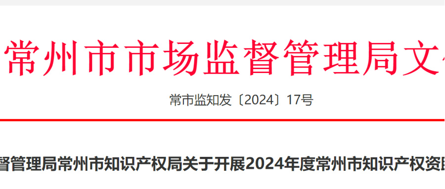 專利代理師最高獎勵1萬元，馬德里商標每件資助1500元......