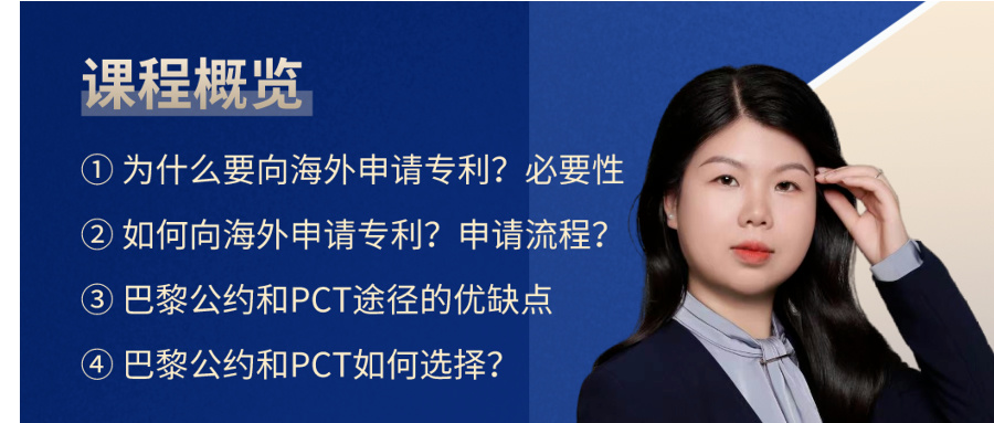 巴黎公約和PCT如何選擇？---海外專利申請基礎(chǔ)知識