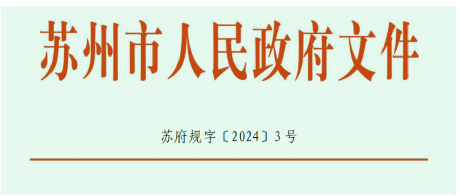 單項獎金最高10萬元！這座城市即將實施新的知識產(chǎn)權(quán)獎勵規(guī)定