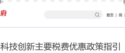 有費(fèi)用減免！注意查收這些專利收費(fèi)減免優(yōu)惠政策