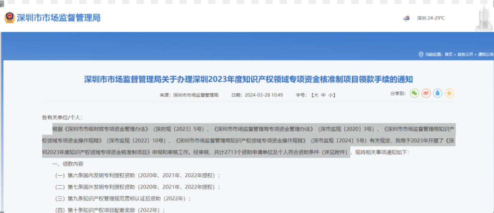 4月28日截止，以下單位及個(gè)人速來領(lǐng)款
