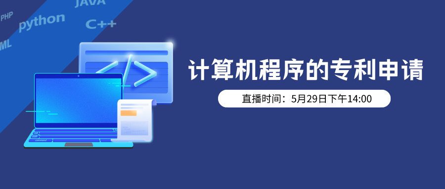 計(jì)算機(jī)程序可以申請(qǐng)實(shí)用新型嗎？如何提高授權(quán)率？