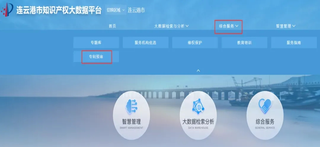 6月17日起，連云港市專利預審注冊備案開始申請
